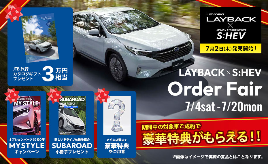 LAYBACK × S：HEV Order Fair 2026