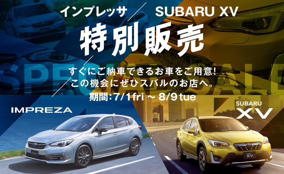 京都スバル自動車株式会社