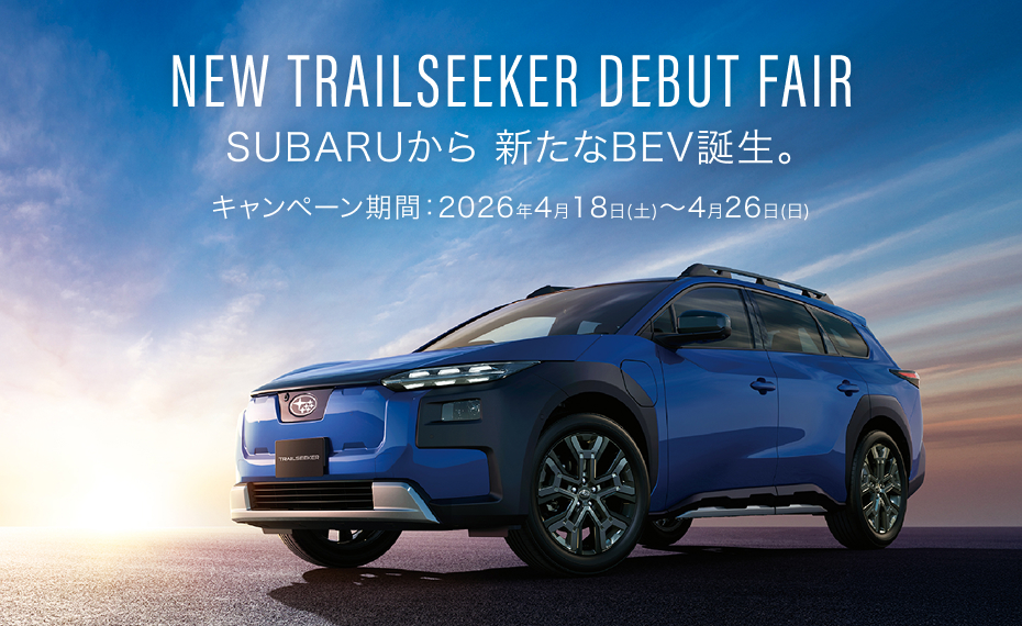 NEW TRAILSEEKER DEBUT FAIR