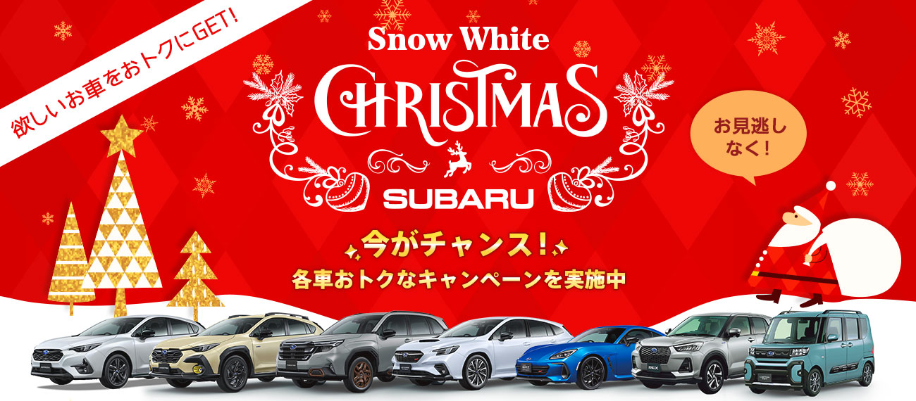 SUBARU Snow White Christmas