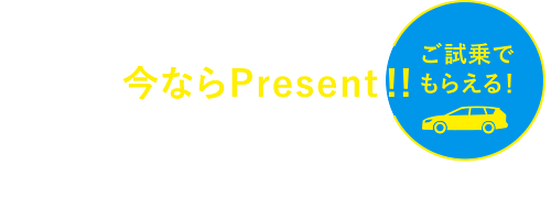 ご成約特典 アクセサリーカタログ掲載のSTI用品60,000円(税抜)以上のご購入で30,000円(税抜)OFF!! STI用品ラインアップはコチラ