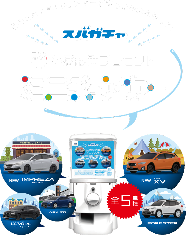 ご成約プレゼント 大阪モーターショーペアチケット(2枚1組) 大阪モーターショー詳細はコチラ