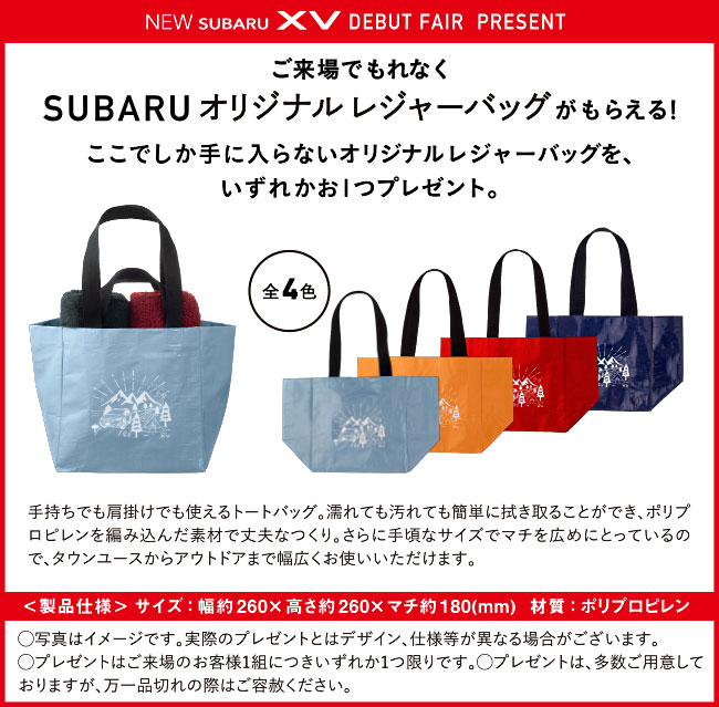 NEW SUBARU XV DEBUT FAIR PRESENT