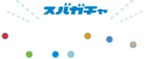 スバガチャミニチュアカー