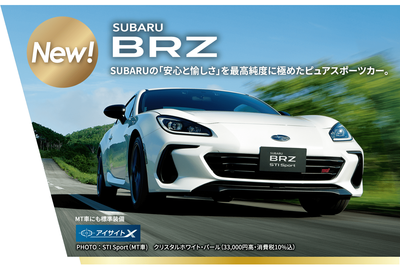BRZ