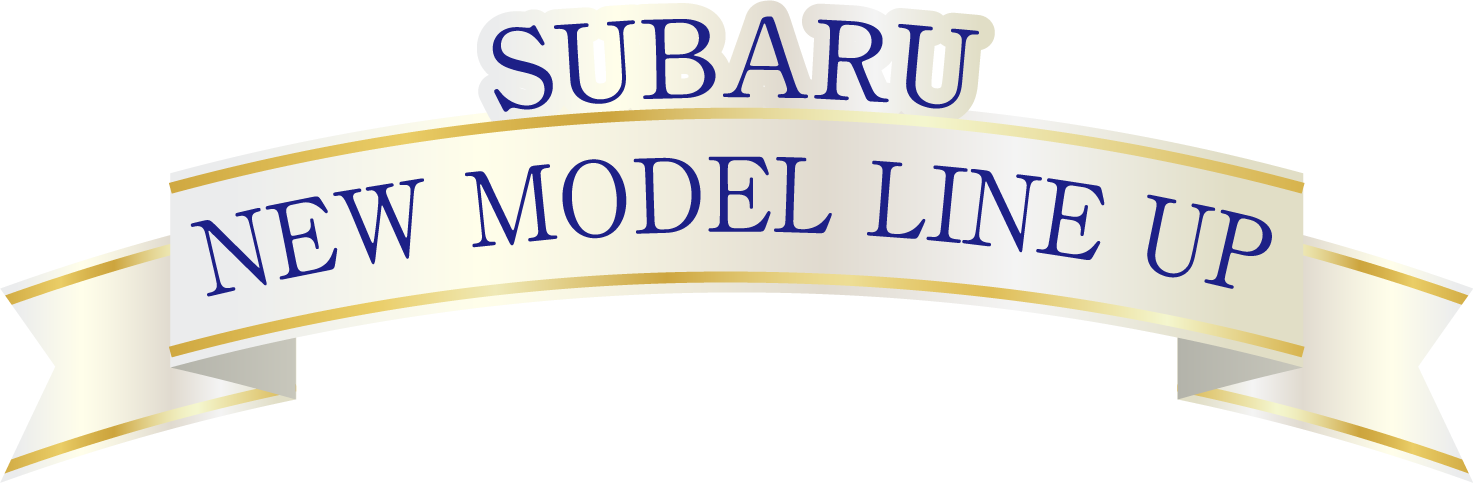 subaruラインナップ