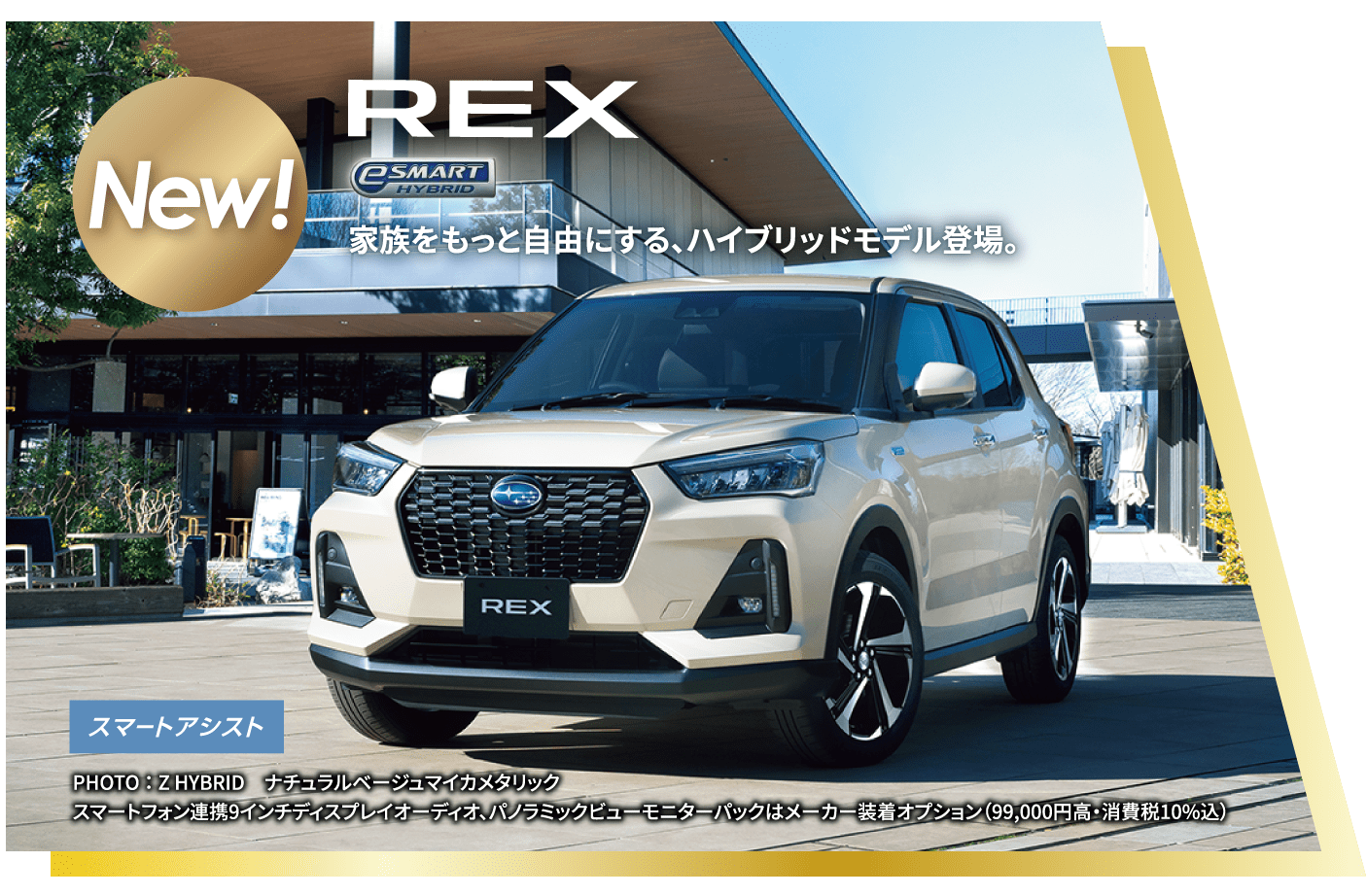 レックス