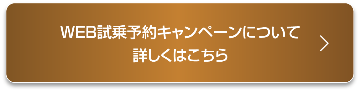 詳しくはこちら