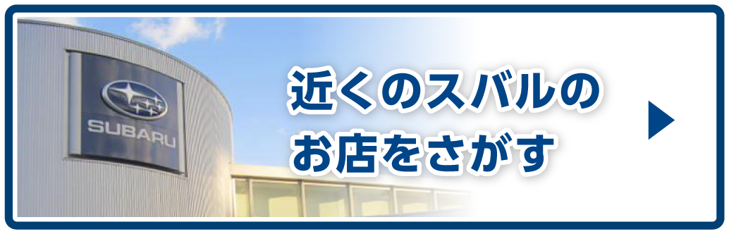 詳しくはこちら