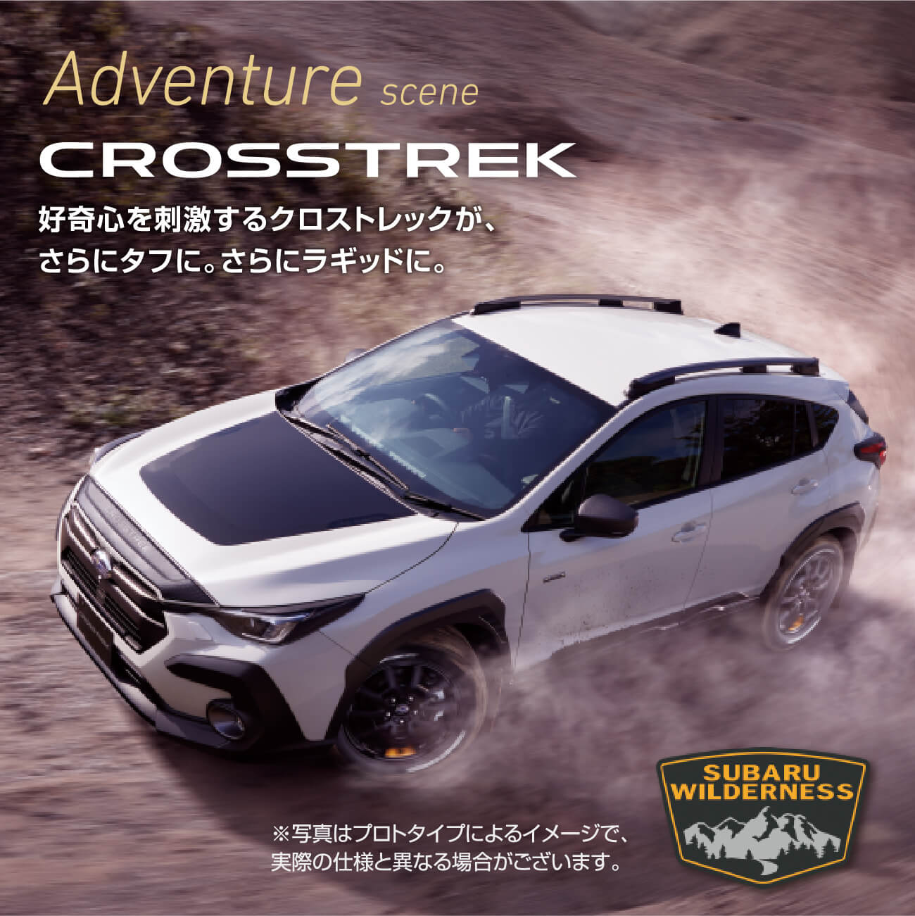 Adventure scene CROSSTREK