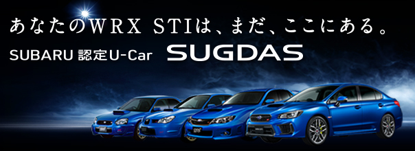 Wrx Sti カーラインアップ 京都スバル自動車株式会社