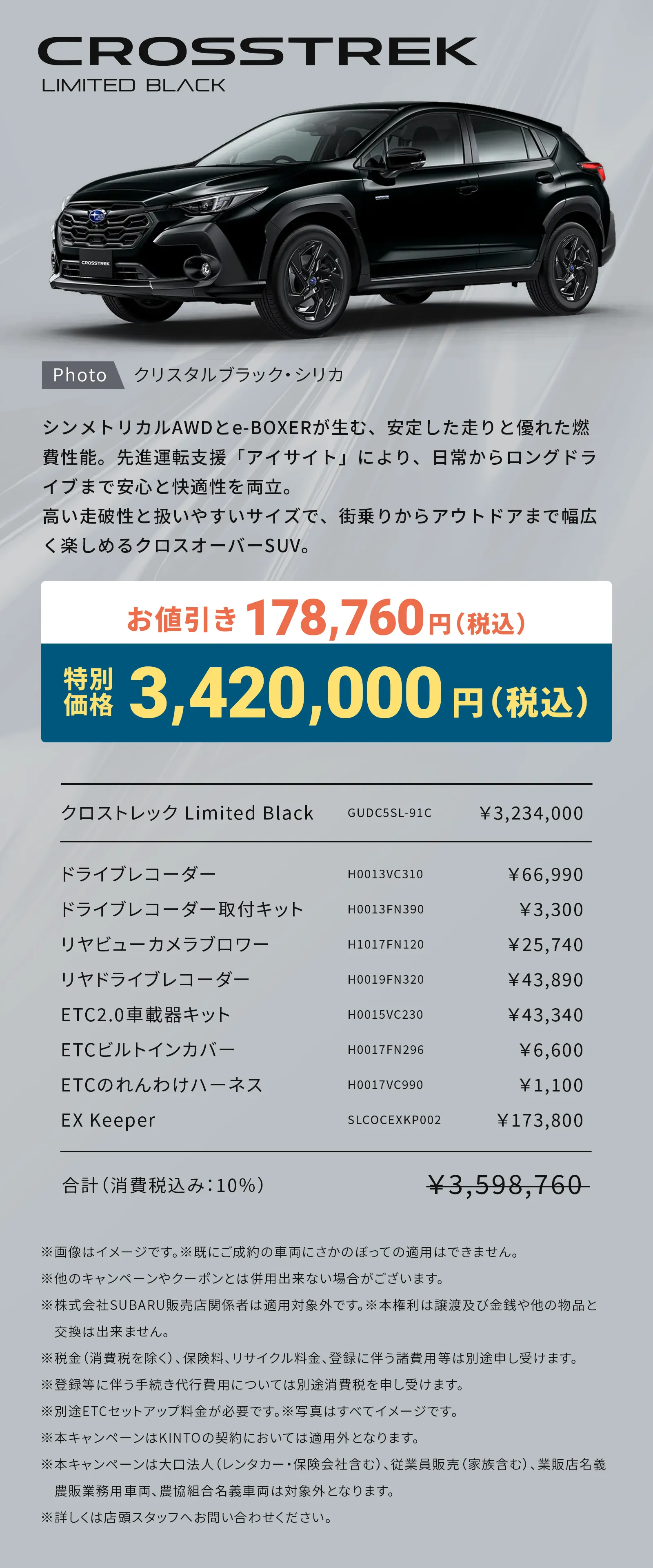 LEVORG LAYBACK LIMITEDの詳細