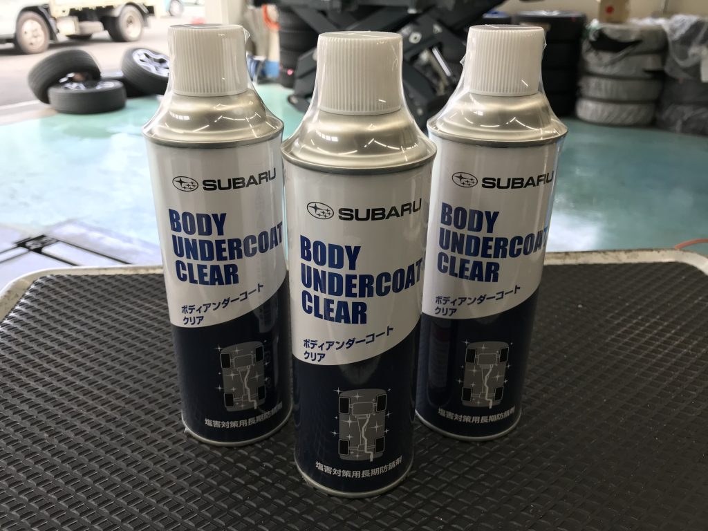 ボディーアンダーコートクリア 長岡京店 スタッフブログ 京都スバル自動車株式会社